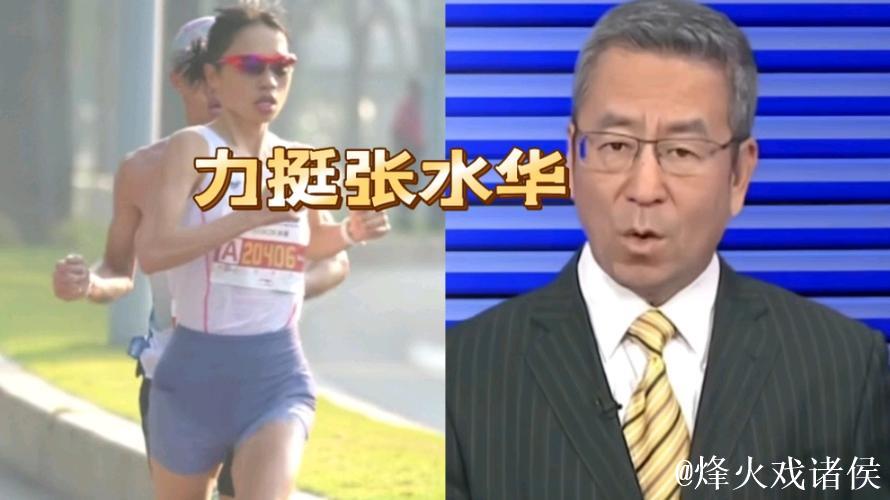 白岩松力挺张水华参赛引热议:医生职责与运动员身份难平衡 白岩松力挺张水华参赛引热议:医生职责与运动员身份难平衡