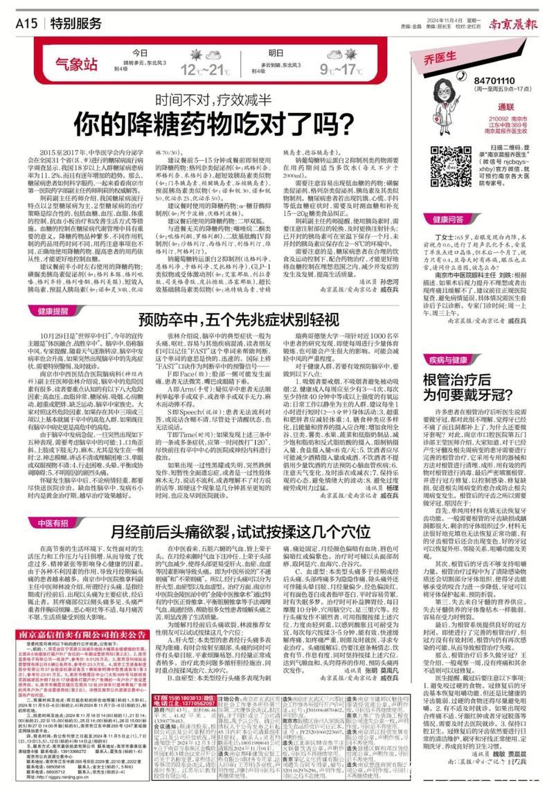 星球晨报 星球晨报